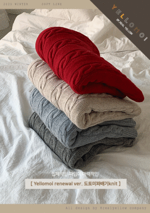 [YELLOMOI KNIT/wool 50%] 리뉴얼ver. 도토미꽈배기 - knit